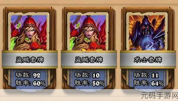 炉石传说正统元素萨卡组引领新潮流，深度解析与资讯速递