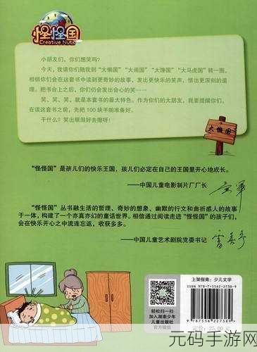 Y荡少年挨C记：Y荡少年奇遇记：青春的冒险与成长