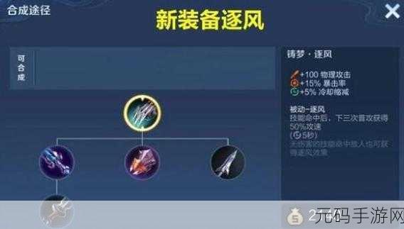 王者荣耀，复活甲秒换装备秘籍，两大神技震撼登场