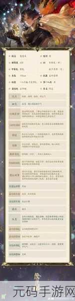 阴阳师手游新揭秘，探索守护不同天气的神秘力量