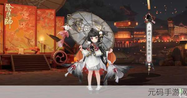 阴阳师手游新揭秘,探索守护不同天气的神秘力量