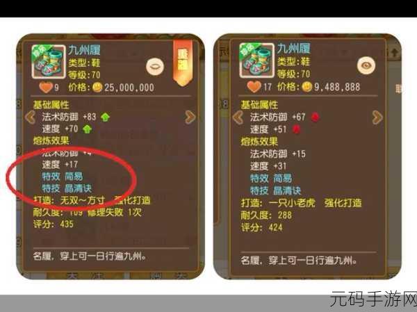 梦幻西游手游强力属性深度剖析，强力是否值得追求？
