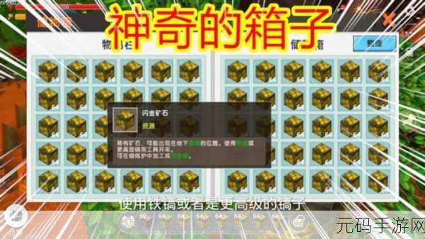 迷你世界，打造神奇可可豆自动收割机秘籍
