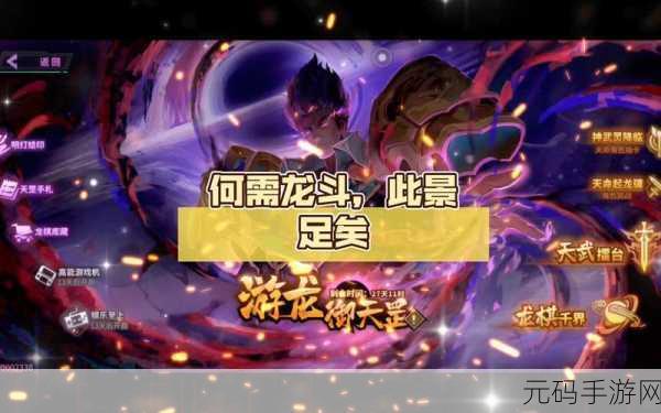 镇魂街天生为王，好友添加难题如何破解？