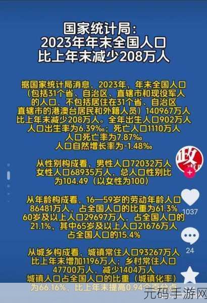 亚洲vs欧洲vs美洲人口比例：亚洲、欧洲与美洲人口比例解析：全球分布的新视角