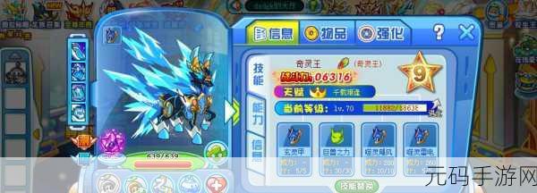 奥拉星传奇黑翼王学习力刷法大揭秘