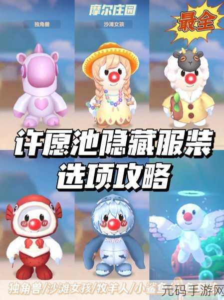 摩尔庄园手游换肤色功能详解及攻略指南