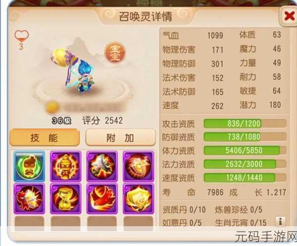 梦幻西游手游门派选择攻略，探寻最强门派之旅