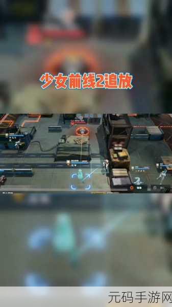 少女前线4-6关卡战力需求及攻略指南
