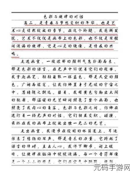 听了会湿的语音：1. 聆听潮湿的旋律：声音中的情感世界