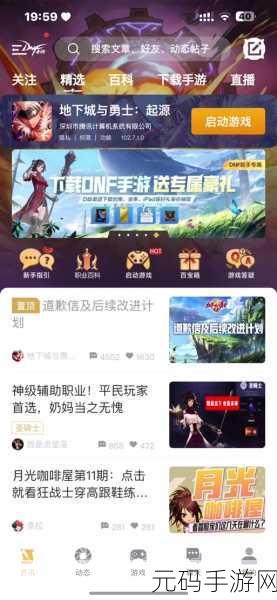 DNF手游跨区整合与最新活动资讯