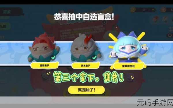 蛋仔派对×百鬼幼儿园联动皮肤获取攻略，解锁专属限定皮肤的详细指南
