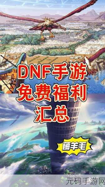 DNF手游延期至2024年5月21日正式上线