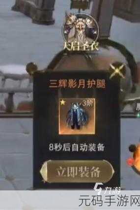 成龙一刀传世新BOSS系统极品特戒神装获取全攻略