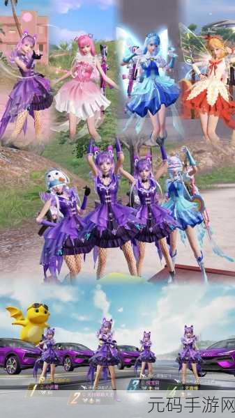 和平精英×巴啦啦小魔仙联动服装价格大揭秘！