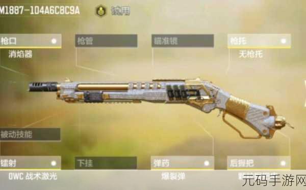 使命召唤手游M1887猎火终结获取攻略