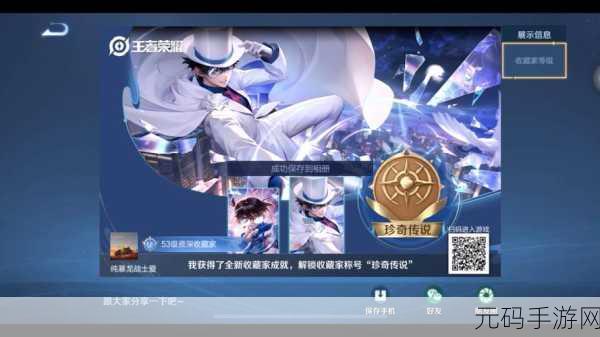 王者荣耀柯南联动皮肤上线时间揭晓,精彩对决即将上演