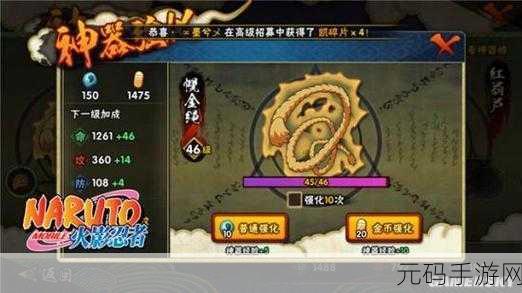 火影忍者手游天赋系统深度解析与加点攻略