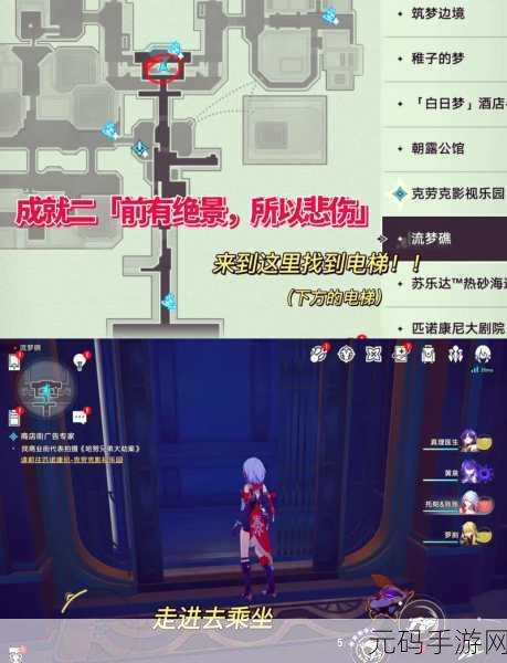 崩坏星穹铁道，解锁钢铁与玩具/钢铁与路灯隐藏成就秘籍