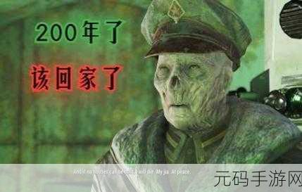 辐射4赵船长角色深度解析与位置指南