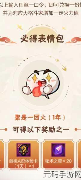 火影忍者手游，解锁时空忍术的等级探秘与攻略指南