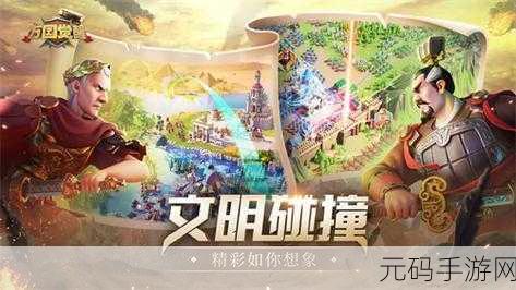 探寻与万国觉醒相似的手游世界