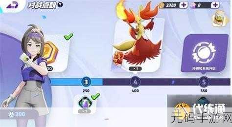 宝可梦大集结,信誉分获取全攻略与最新资讯速递