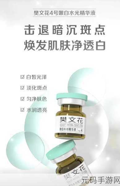 一区二区三区国产最好的精华液：1. 精华液界的巅峰之作，肌肤焕发新生