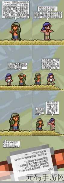 泰拉瑞亚手机版，获取雪人北极矛的秘籍大公开