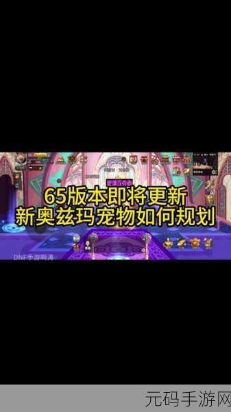 DNF至尊宠物获取攻略，解锁稀有强宠的全方位指南