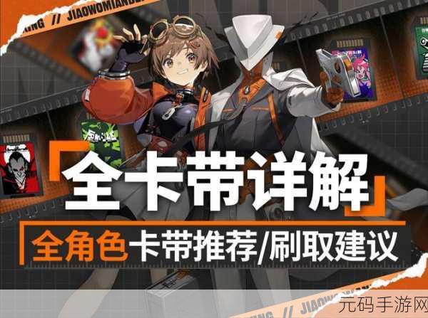 新月同行，音希卡带完美搭配秘籍大公开