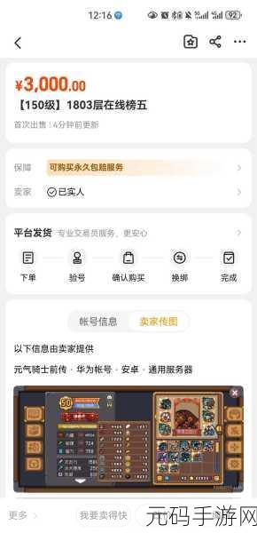 手游资讯，元气骑士前传恶犬套装获取攻略