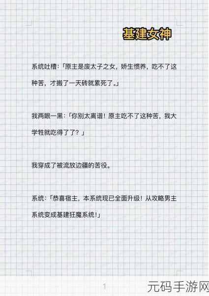 娇生惯养4PH简易攻略：1. 如何摆脱娇生惯养，提升自我独立能力