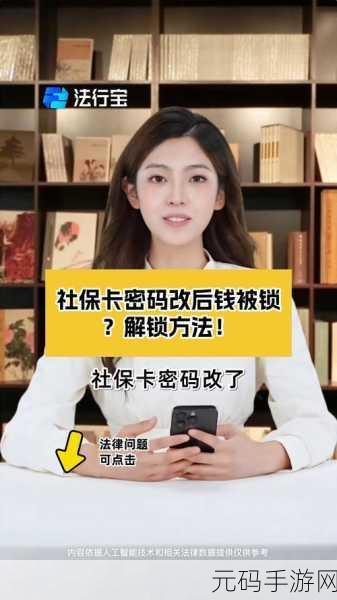 幻塔纳维亚电子密码锁密码大揭秘，轻松解锁秘籍