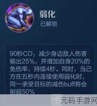 王者荣耀召唤师新技能解析，弱化技能全面解读