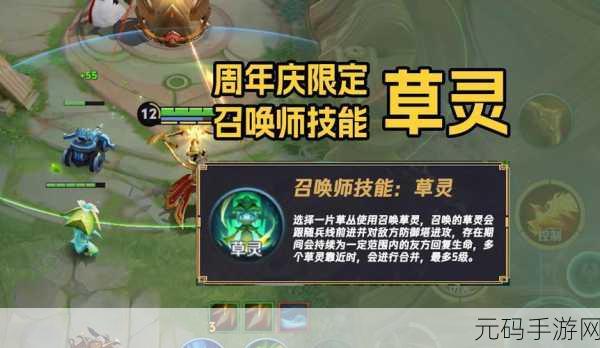 王者荣耀召唤师新技能解析，弱化技能全面解读