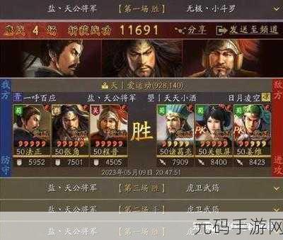 三国志战略版新战术解析,程普的千里驰援与唇枪舌战选择指南