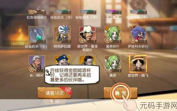 航海王启航，阿布萨拉姆入手秘籍大揭秘
