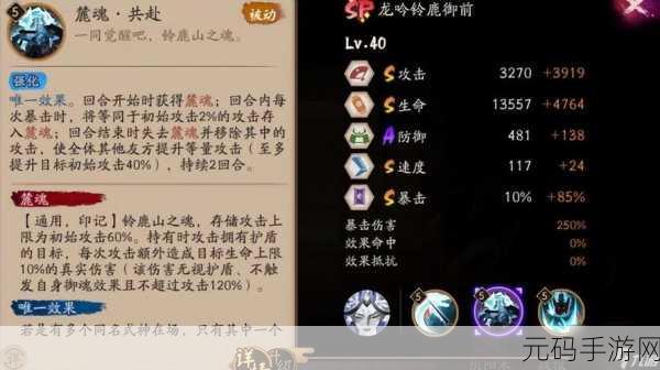 阴阳师 SSR 式神御魂搭配秘籍全解