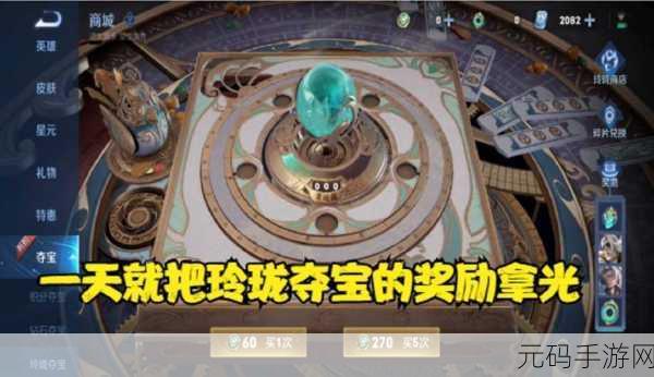 王者荣耀玲珑夺宝惊喜不断,丰厚奖励全揭秘