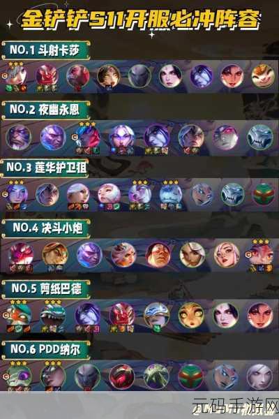 金铲铲之战海克斯阵容的致胜秘籍