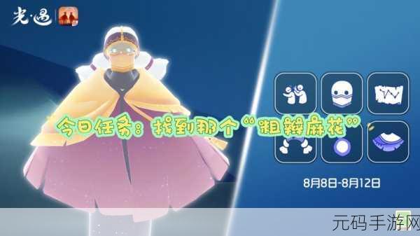 光遇手游资讯，探寻抛球杂耍先祖的奇妙之旅