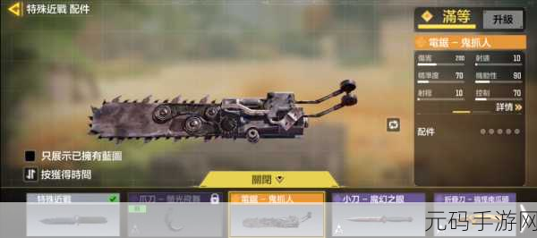 穿越火线手游新近战神器，电锯迷你血滴子深度评测