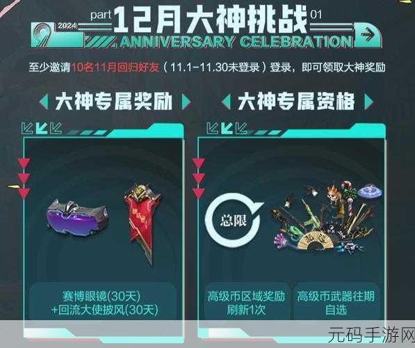 穿越火线手游新近战神器,电锯迷你血滴子深度评测