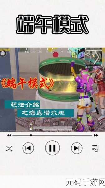 和平精英2022年端午节龙舟刷新位置全攻略