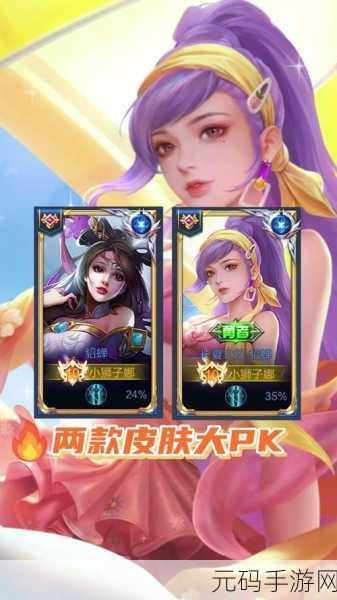 王者荣耀貂蝉五五开黑节绝美新皮震撼上线！时间大揭秘