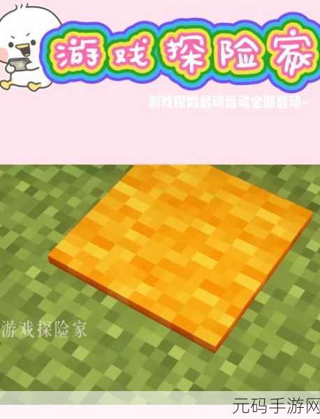 我的世界，地毯染色秘籍大公开