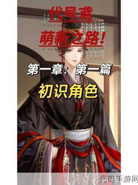 代号，复生者撒丁属性特点详解