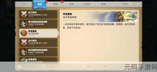 手游资讯，万国觉醒蜀国秘藏活动全攻略，寻宝位置深度解析