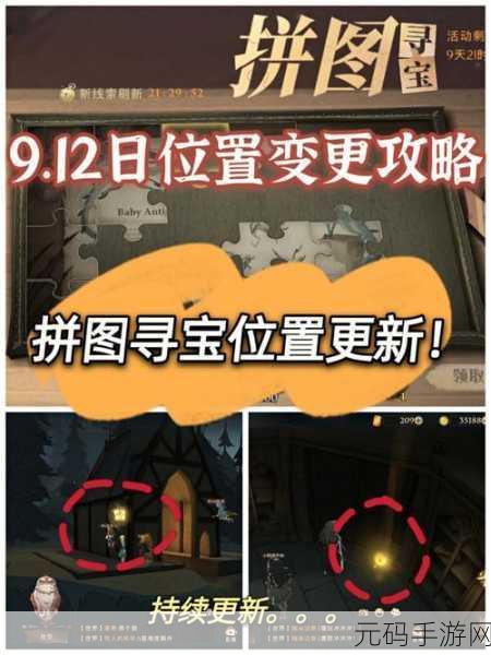手游资讯，万国觉醒蜀国秘藏活动全攻略，寻宝位置深度解析